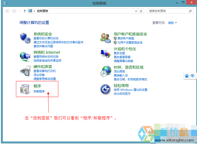 解决win8开机时老弹出找不到liveupdate_up的情况(2)