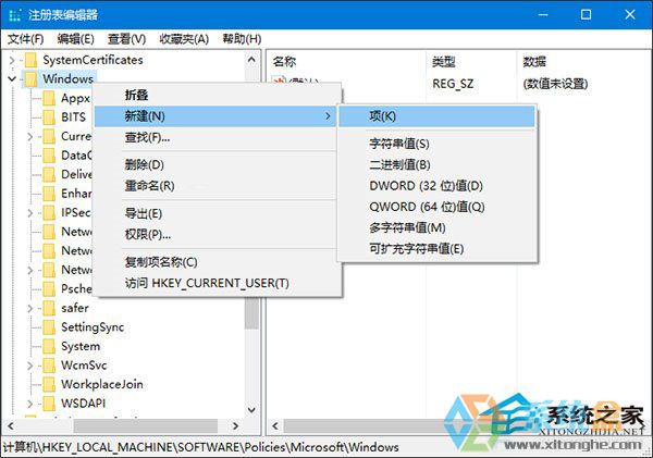 Windows10系统注册表怎么换锁屏壁纸