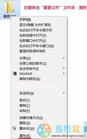 Win7怎么设置文件夹不允许存放文件和删除？