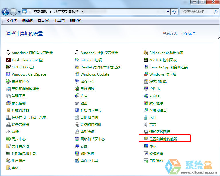 笔记本如何关闭光感器？Win7下打开和关闭光传感器的方法(1)