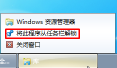win7系统纯净版任务栏图标无法还原该怎么办？修改任务栏图标的方法