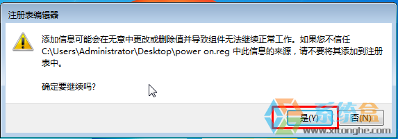 Win7 64位旗舰版power服务无法启动该怎么办？找不到指定文件的解决方法！(2)