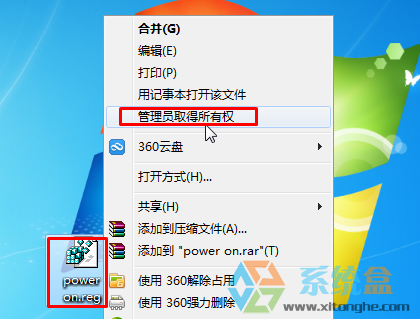 Win7 64位旗舰版power服务无法启动该怎么办？找不到指定文件的解决方法！(1)