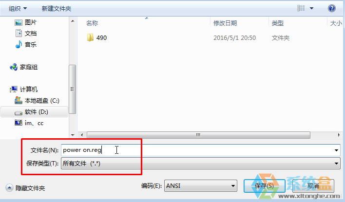 Win7 64位旗舰版power服务无法启动该怎么办？找不到指定文件的解决方法！