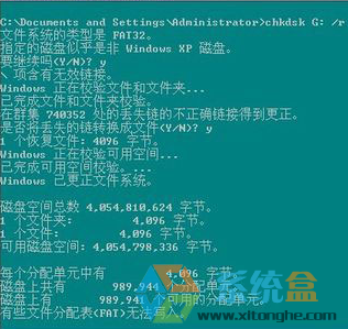 Win7操作系统u盘打不开提示格式化怎么办？完美修复U盘无法访问！(1)