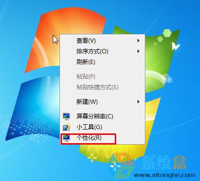 win7系统怎么设置自动锁屏？关闭开启自动锁屏的方法！(1)