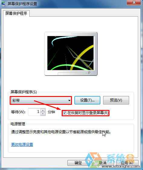 win7系统怎么设置自动锁屏？关闭开启自动锁屏的方法！(3)