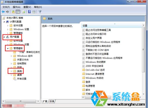 win7不能运行bat文件(2)