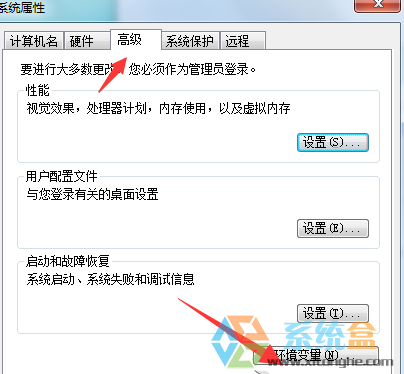 win7不能运行bat文件(6)