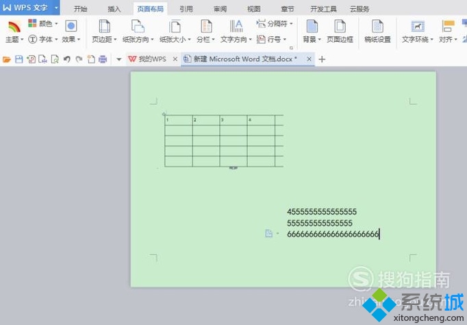 windowsxp系统下将wps文档两个页面内容变成一个页面的方法(4)