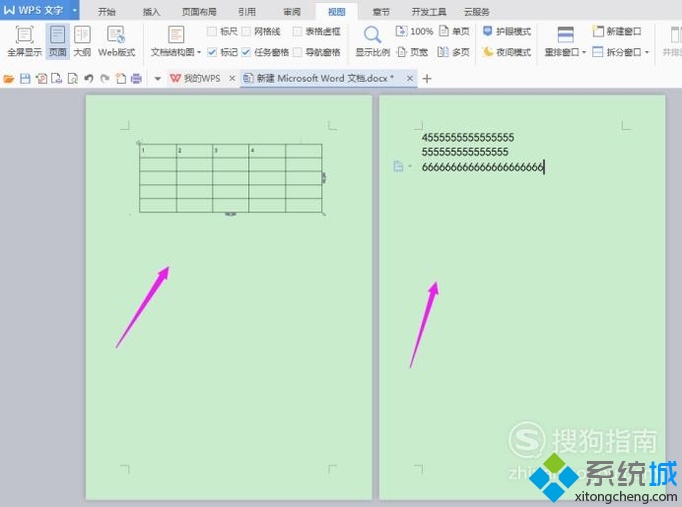 windowsxp系统下将wps文档两个页面内容变成一个页面的方法(1)