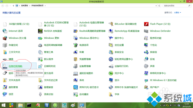 怎么关闭win8侧边栏|win8取消侧边栏的方法(2)