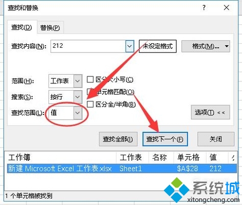 excel内容查找(6)
