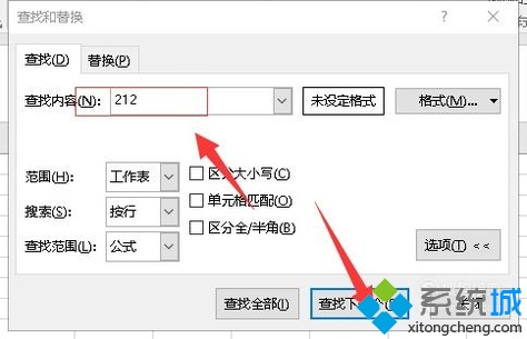 excel内容查找(2)