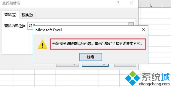 excel内容查找(3)