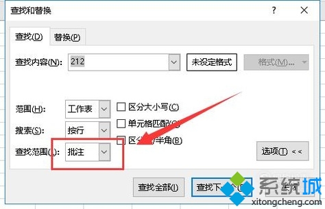 excel内容查找(5)
