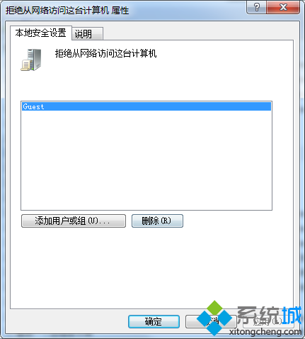 win7其他电脑无法访问我的电脑怎么办(2)