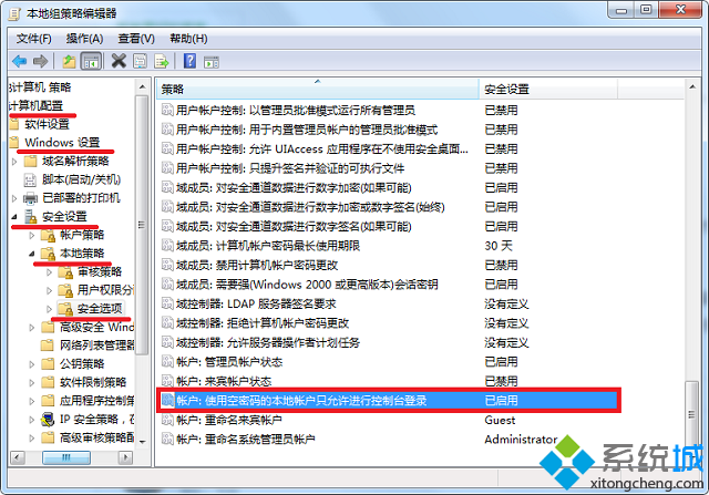 win7其他电脑无法访问我的电脑怎么办(5)