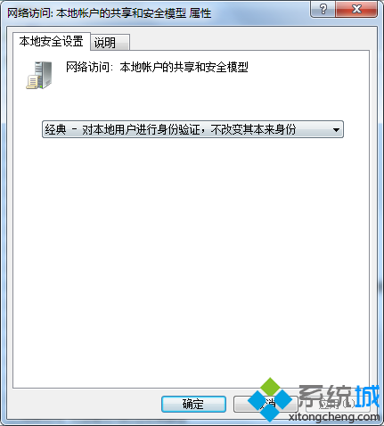 win7其他电脑无法访问我的电脑怎么办(4)