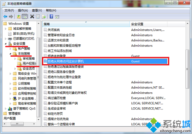 win7其他电脑无法访问我的电脑怎么办(1)