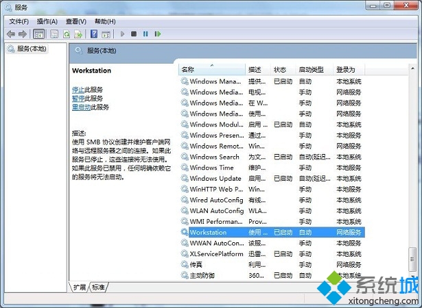 win7计算机描述不可用怎么办|win7计算机描述显示不可用的解决方法(4)