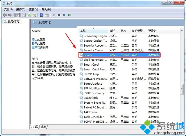 win7计算机描述不可用怎么办|win7计算机描述显示不可用的解决方法(2)