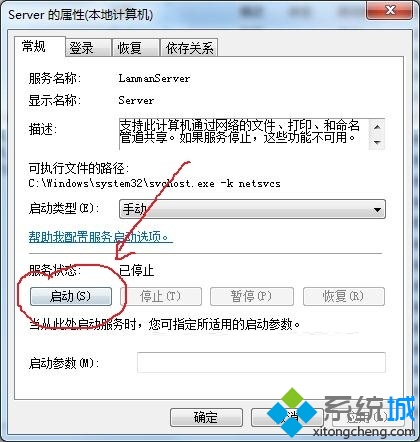 win7计算机描述不可用怎么办|win7计算机描述显示不可用的解决方法(3)