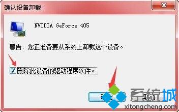 win7开机卡住不动怎么办|win7开机卡在欢迎界面的解决方法(4)