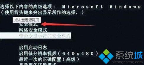 win7开机卡住不动怎么办|win7开机卡在欢迎界面的解决方法