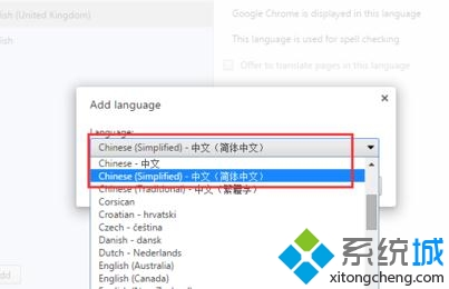 win10系统下将英文版谷歌浏览器设置成中文版的方法(4)