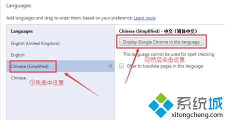 win10系统下将英文版谷歌浏览器设置成中文版的方法(5)