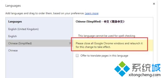 win10系统下将英文版谷歌浏览器设置成中文版的方法(6)