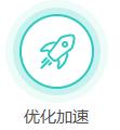 如何让电脑更加流畅(2)
