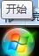 如何让电脑更加流畅(4)