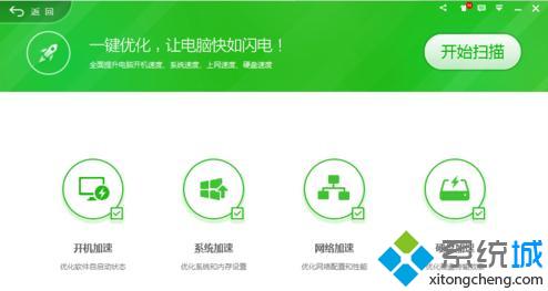 如何让电脑更加流畅(3)