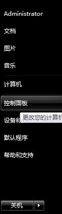 如何让电脑更加流畅(5)