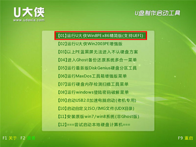 华硕win7怎么重装系统教程(4)