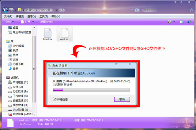 华硕win7怎么重装系统教程(1)