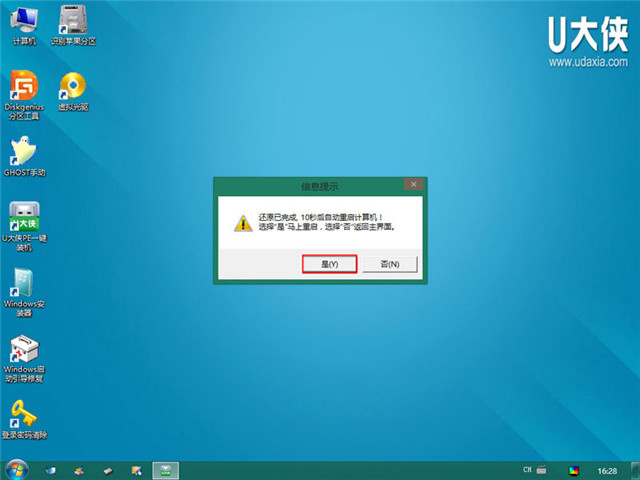 华硕win7怎么重装系统教程(10)