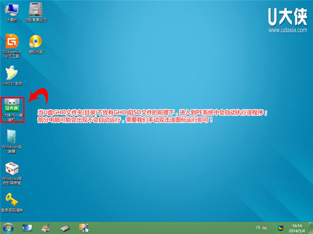 华硕win7怎么重装系统教程(6)