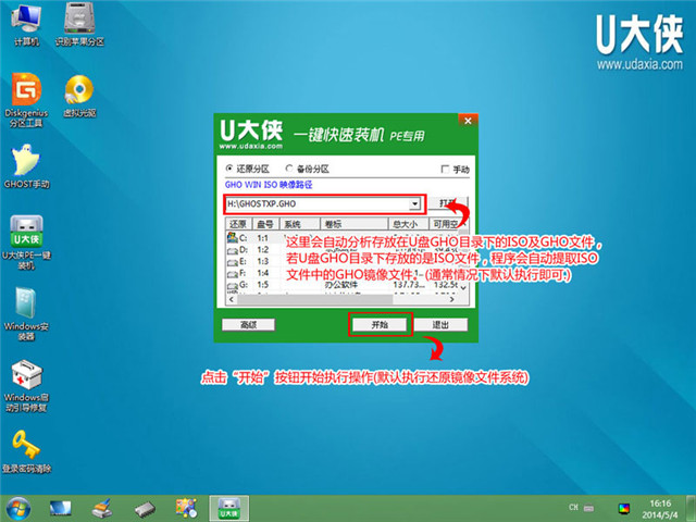 华硕win7怎么重装系统教程(7)