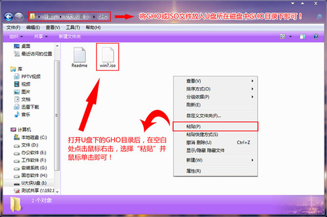 华硕win7怎么重装系统教程