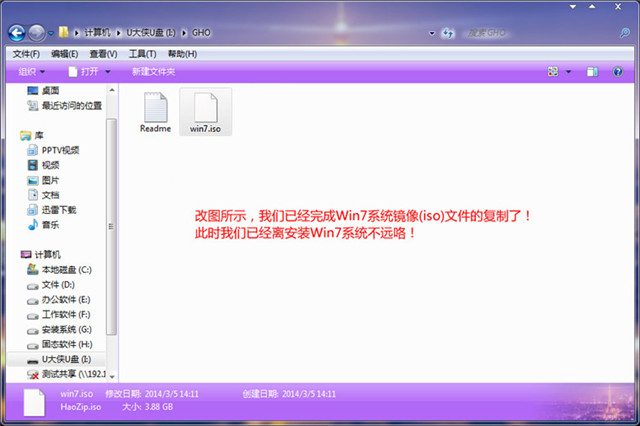 华硕win7怎么重装系统教程(2)