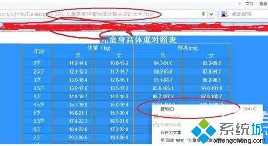 xp系统下word文档无法复制粘贴的处理方法(4)