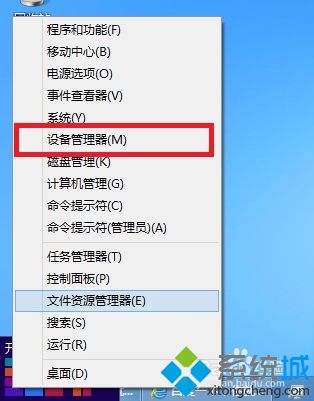 win8使用hdmi连接电视没有声音的最佳解决方法(4)