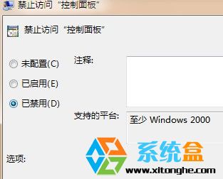 Win7系统无法打开网络和共享中心提示