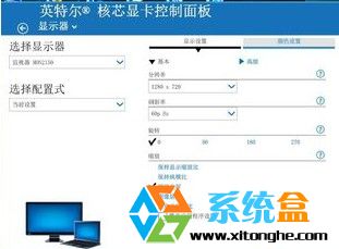 Win7系统中英特尔显卡如何调节屏幕亮度？(2)