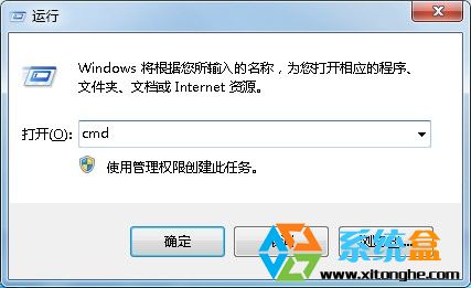 Win7系统如何删除右键菜单内的amd vision选项？