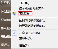 电脑无法打开设备和打印机