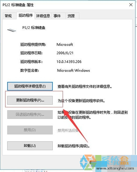 如何解决xp系统使用电脑键盘输入时出现混乱的情况(3)